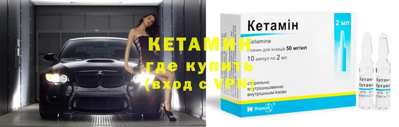 kraken ссылки  Багратионовск  Кетамин ketamine  купить наркотики сайты 