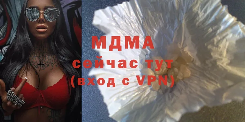 МДМА crystal  что такое   Багратионовск 